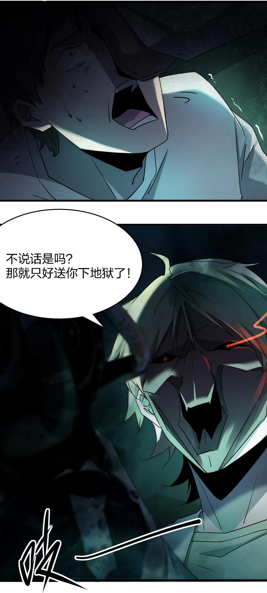 049 帷幕再起38