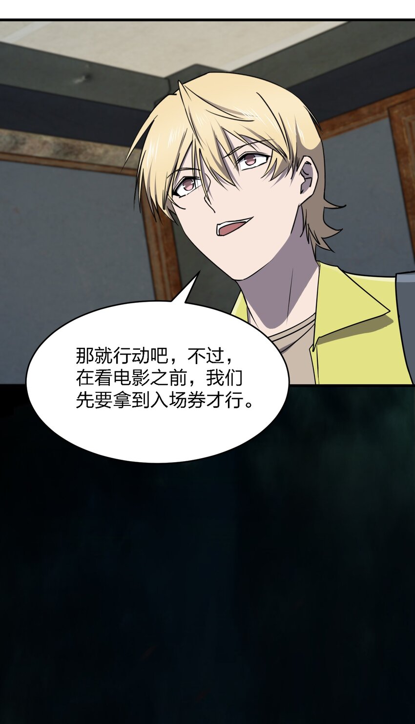 087死亡真人秀3