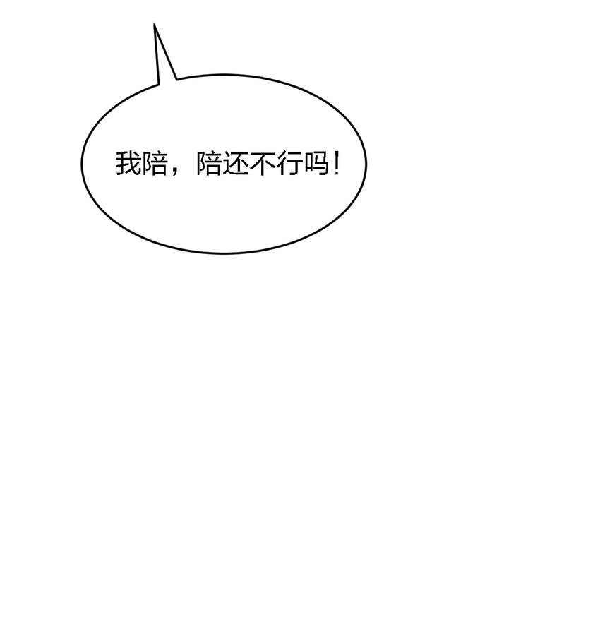 069 你要催眠我？9