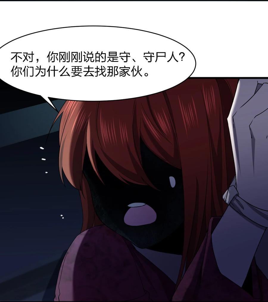 050 谁才是猎物！47