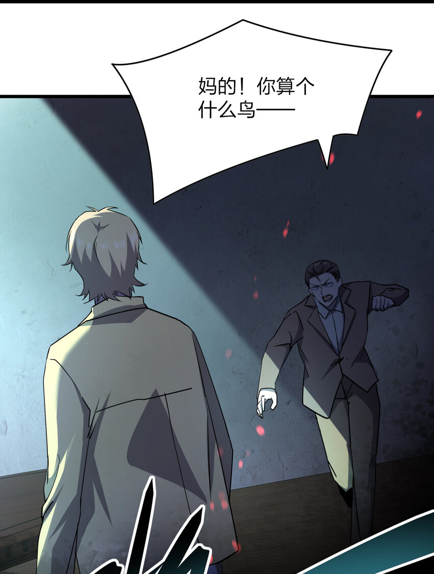 020 量产杀人狂！31
