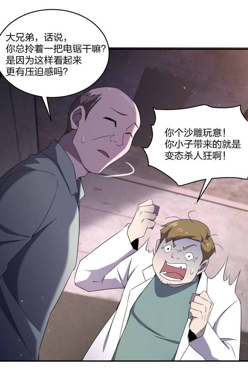 071 告你诽谤哦42