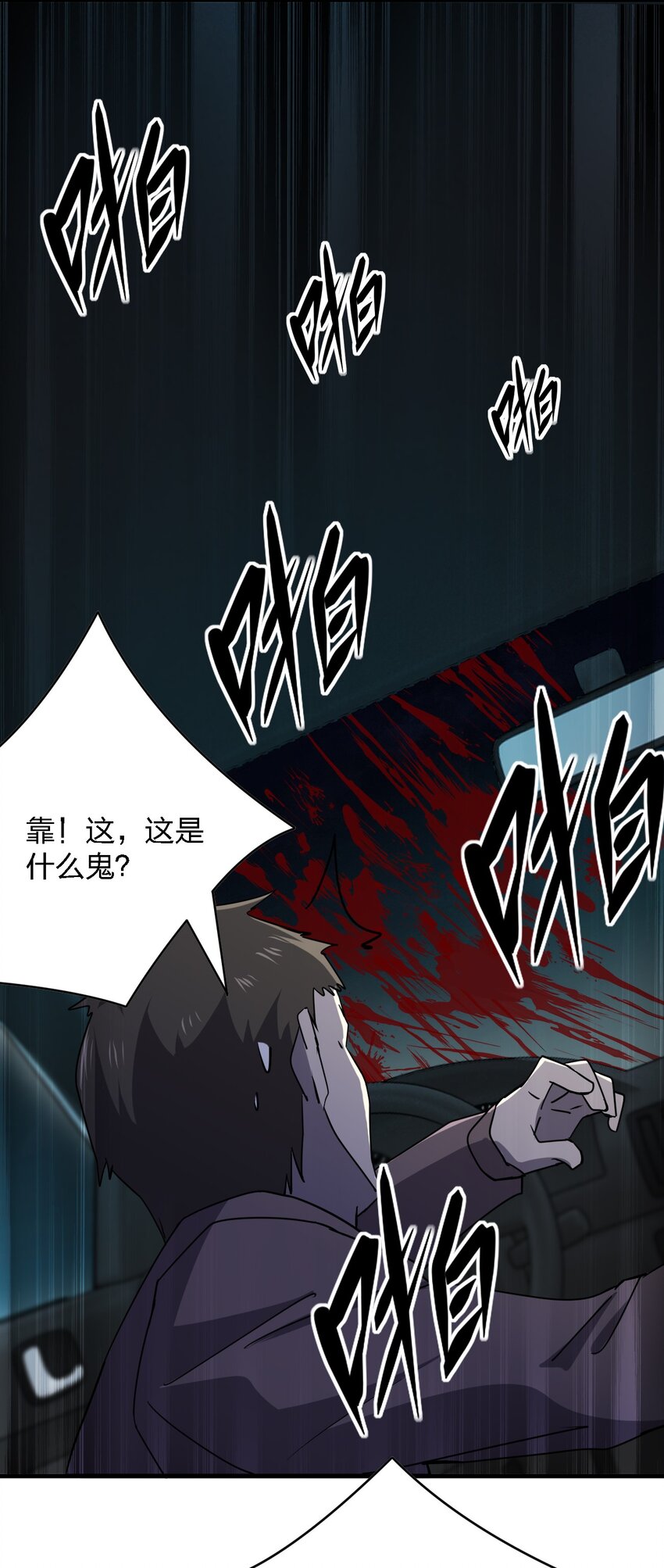 081 我成杀人犯了？46