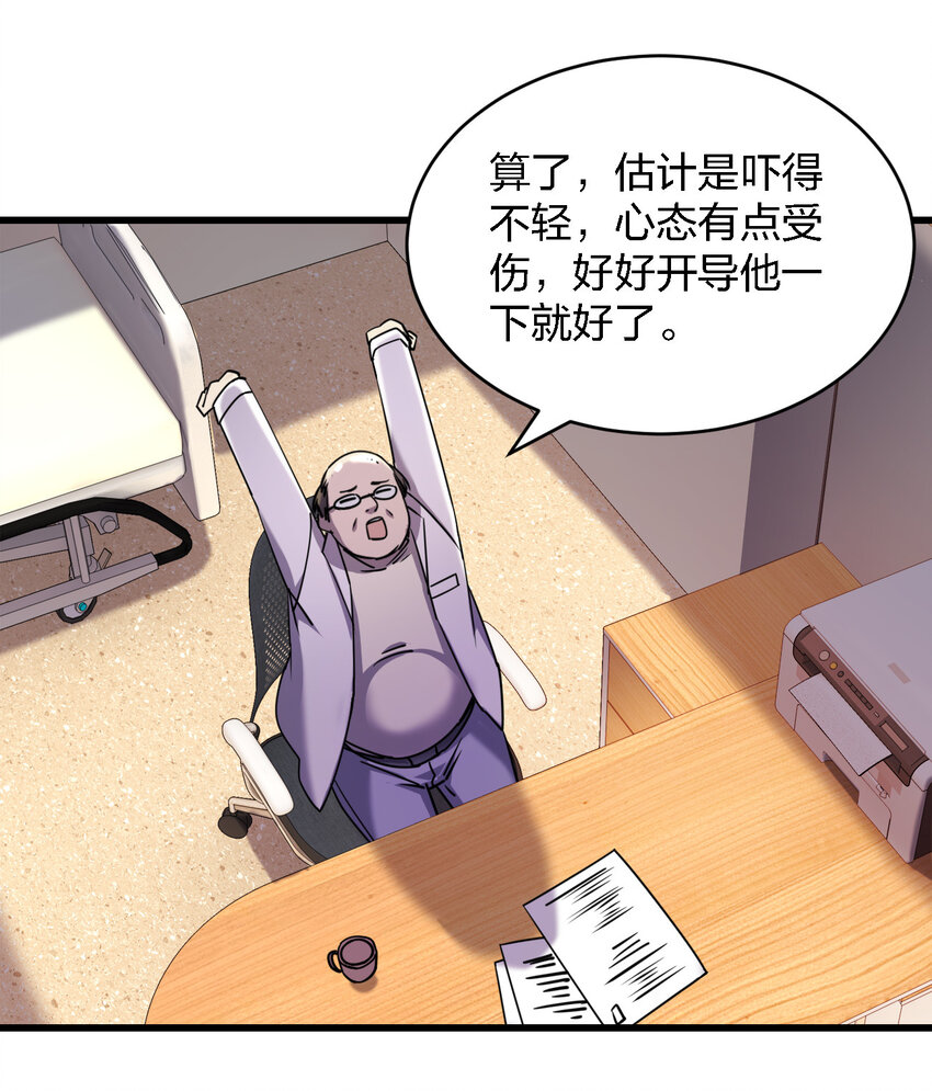 016 精神病院的传闻58