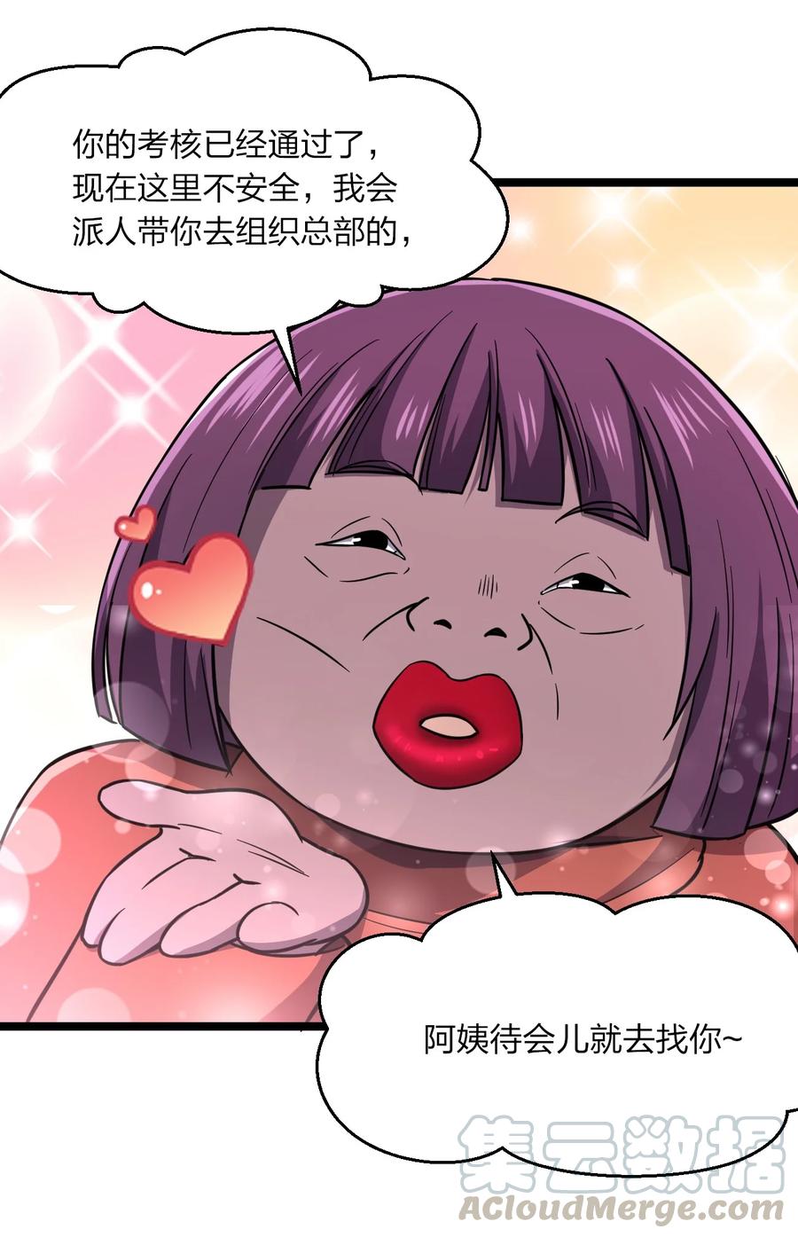 036 迫不及待了！51