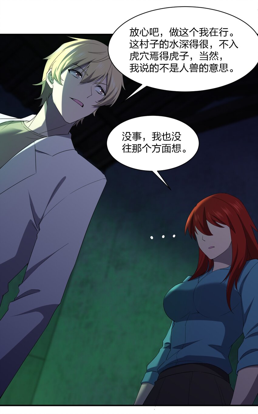 056 唢呐一响12