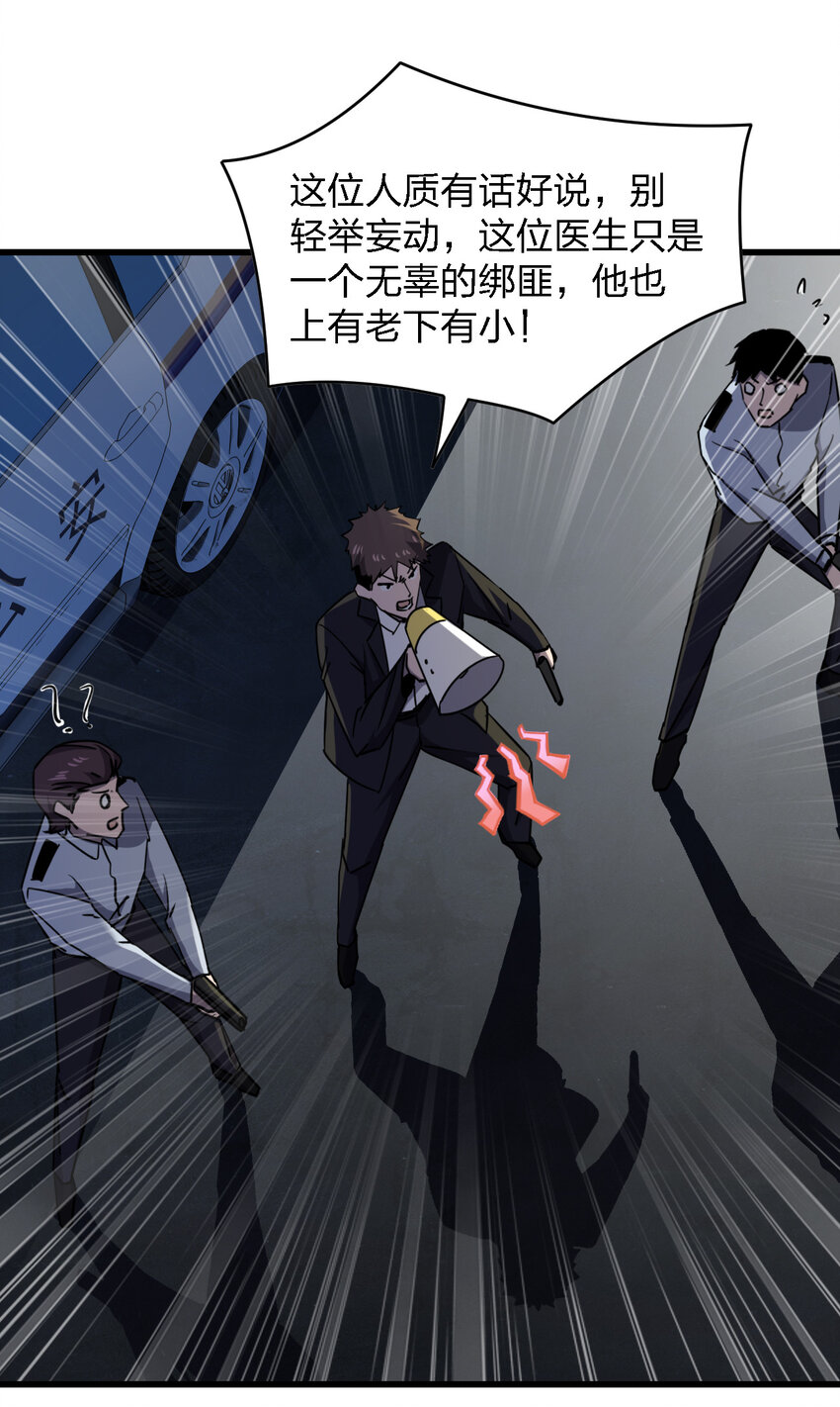 022 去警察局再解释吧！58