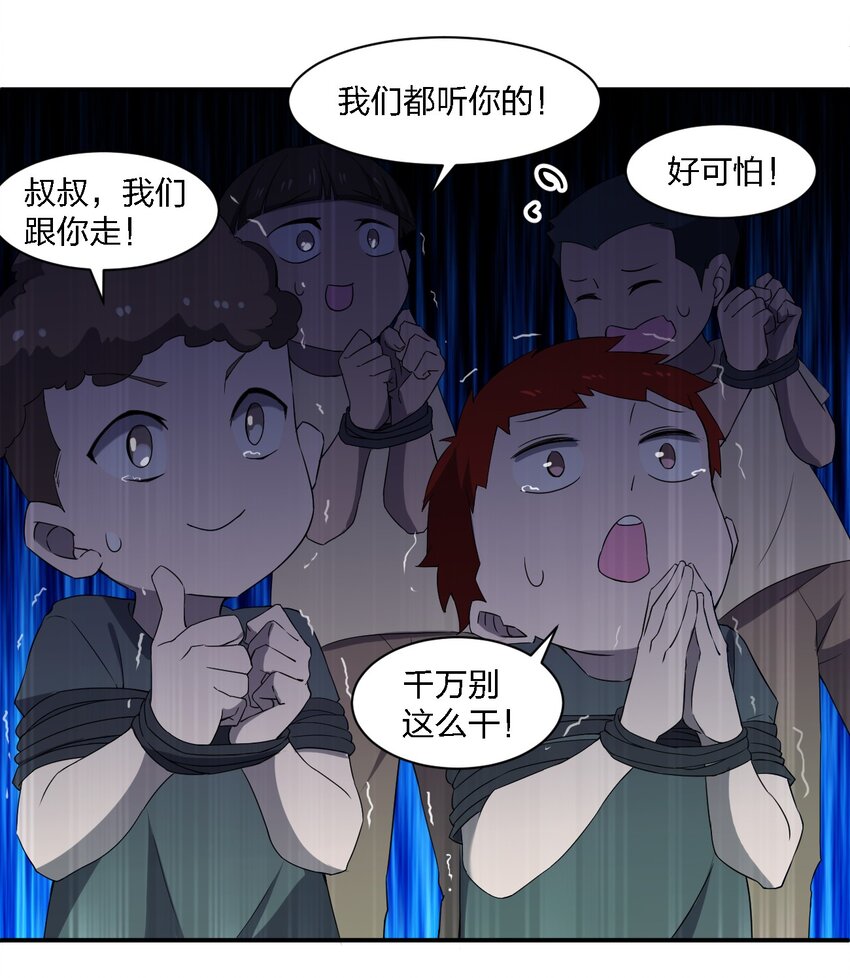 058 全村公敌23