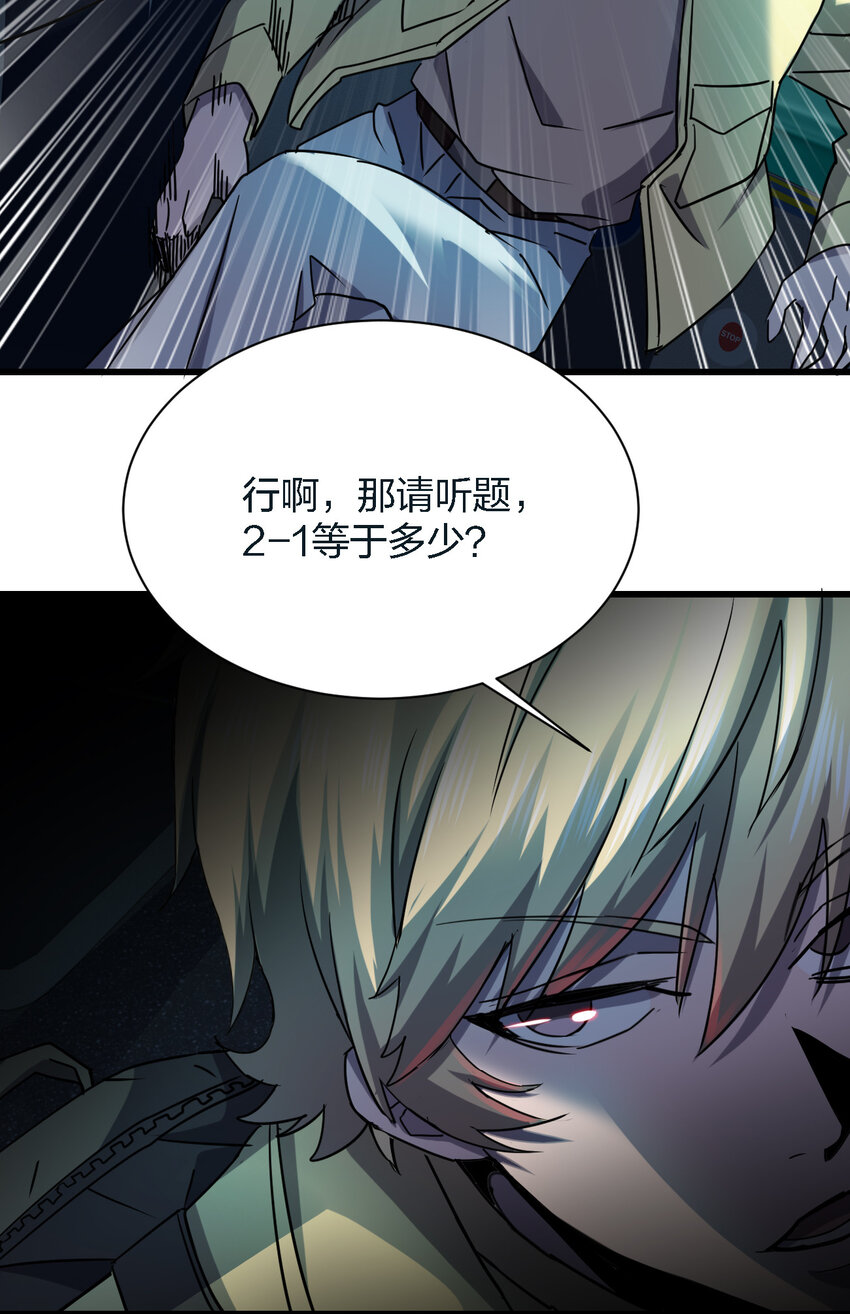 010 杀人狂的饲主27