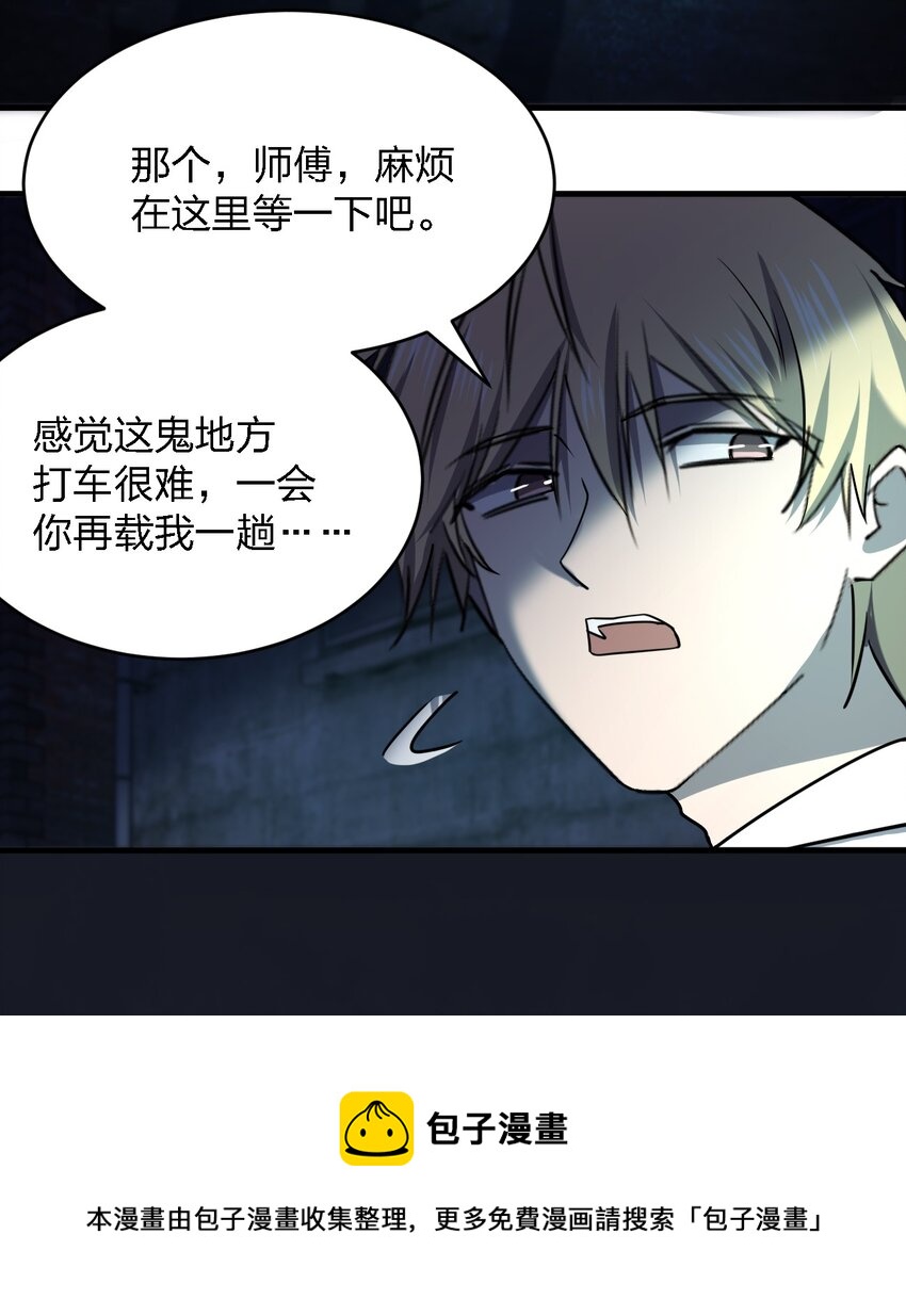 069 你要催眠我？16