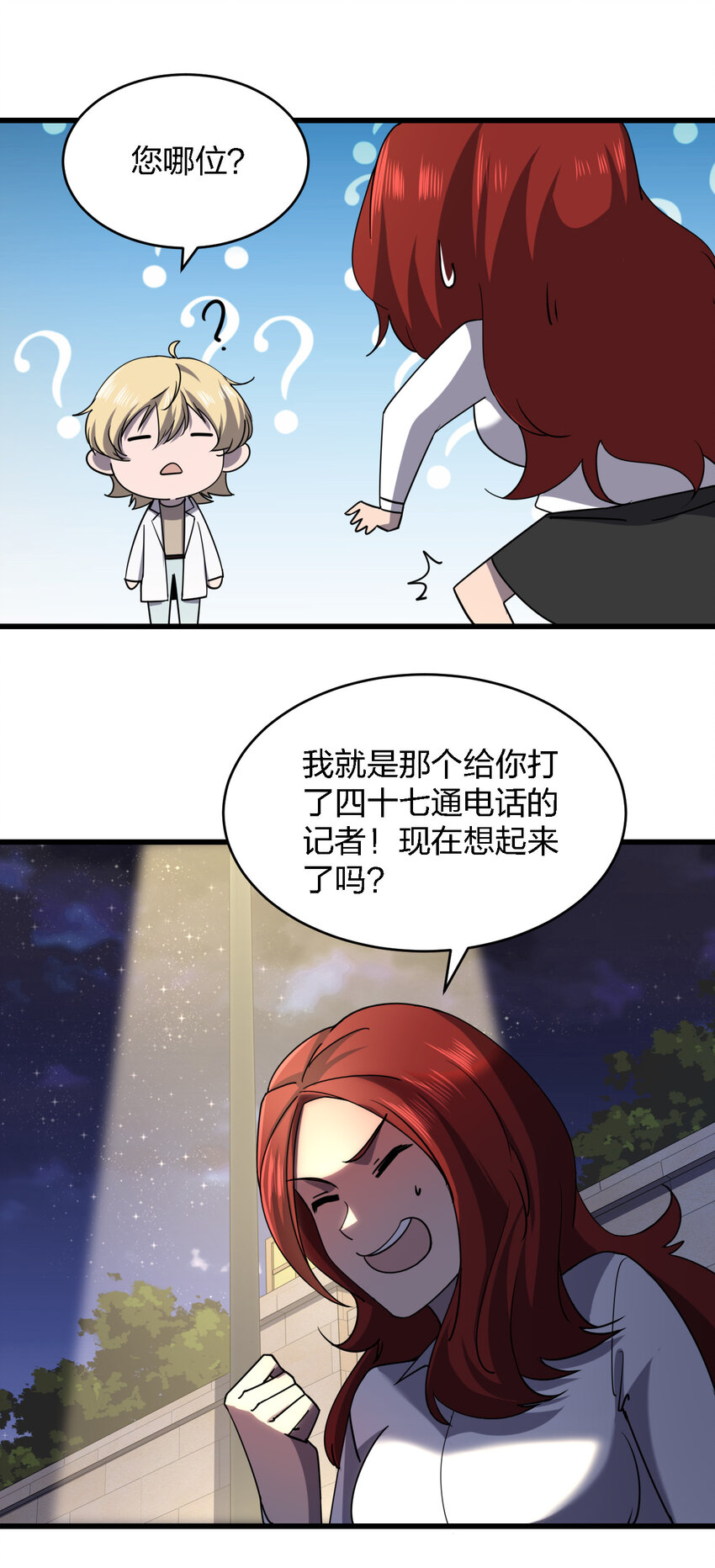 009 猎杀之夜11