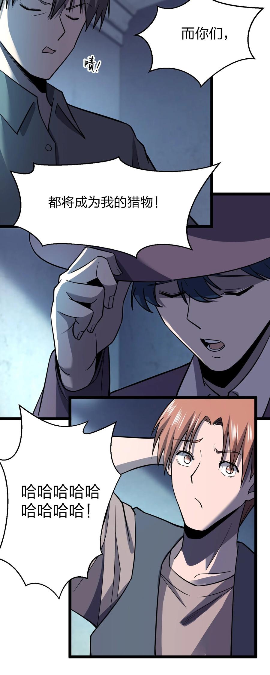 029 真正的凶手68