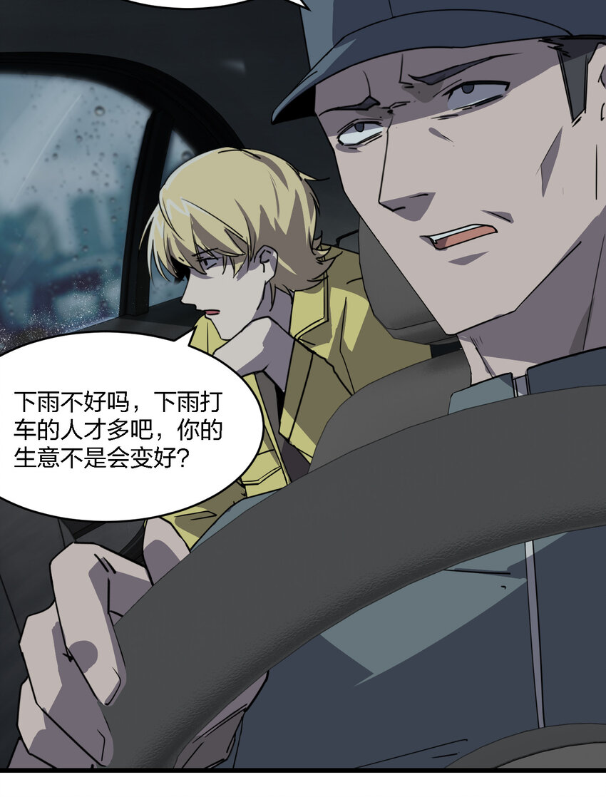 001 谁才是猎人？33