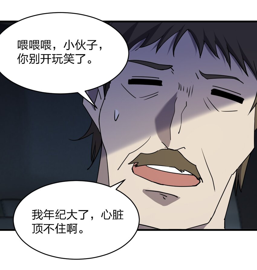 081 我成杀人犯了？36