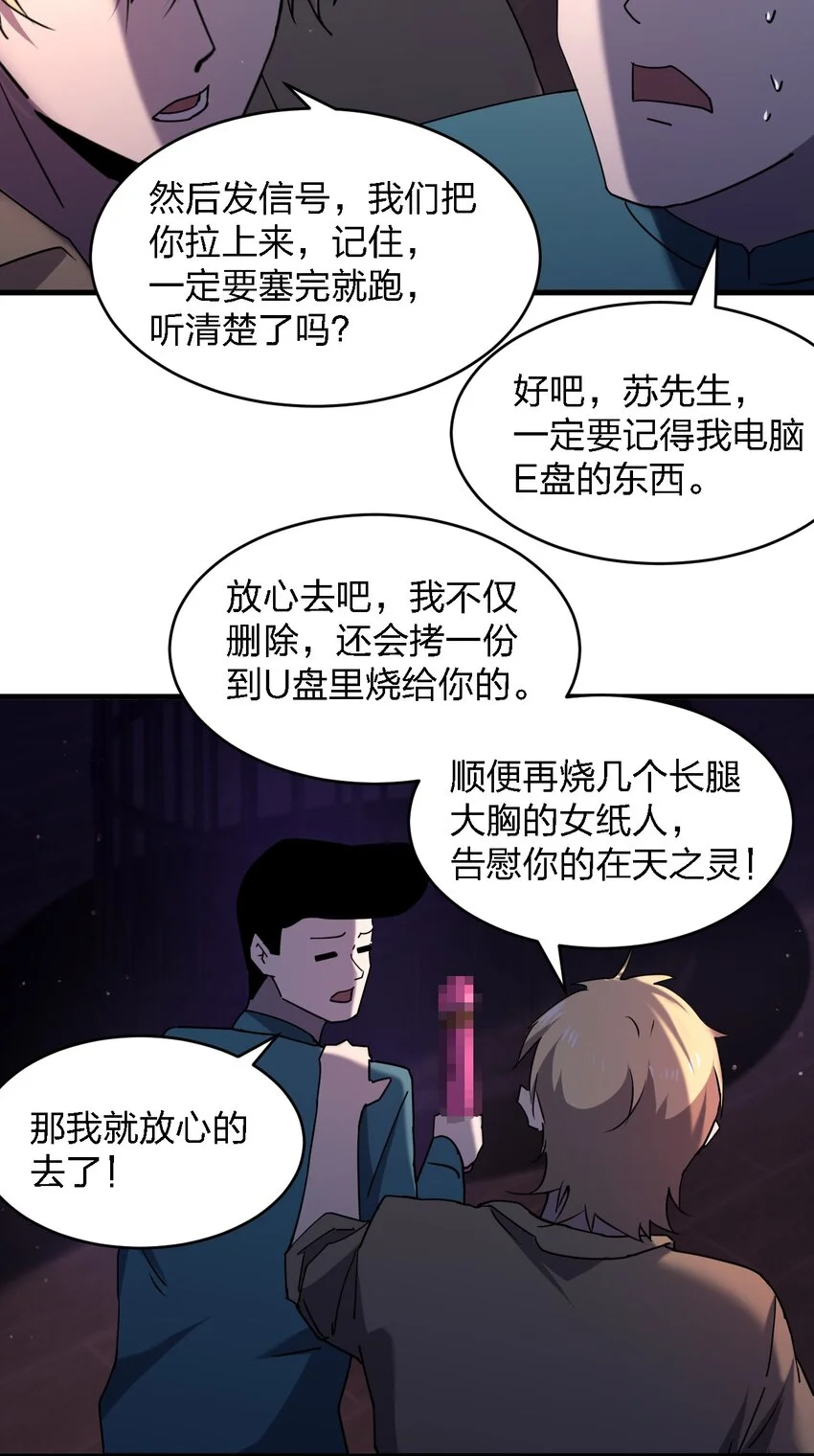 078 谁也走不了！28