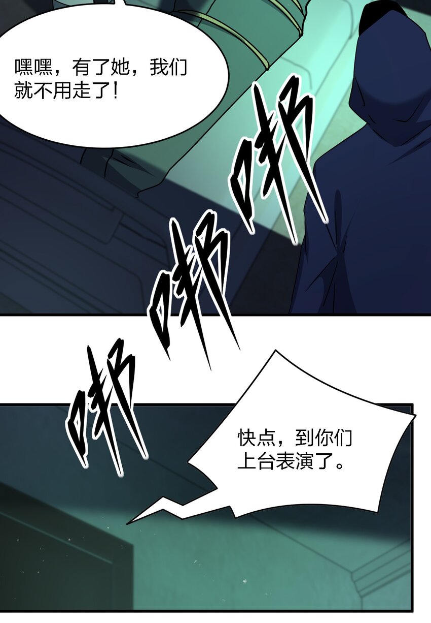 087死亡真人秀45