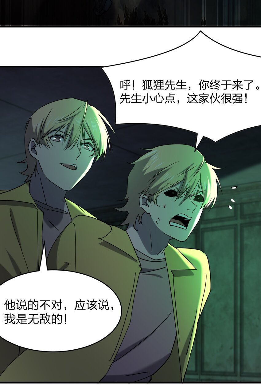 084 锯一下又不会死21