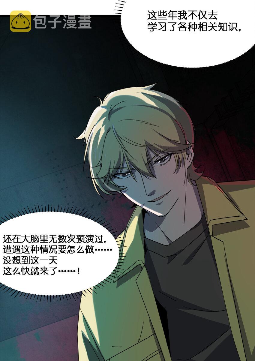 001 谁才是猎人？49