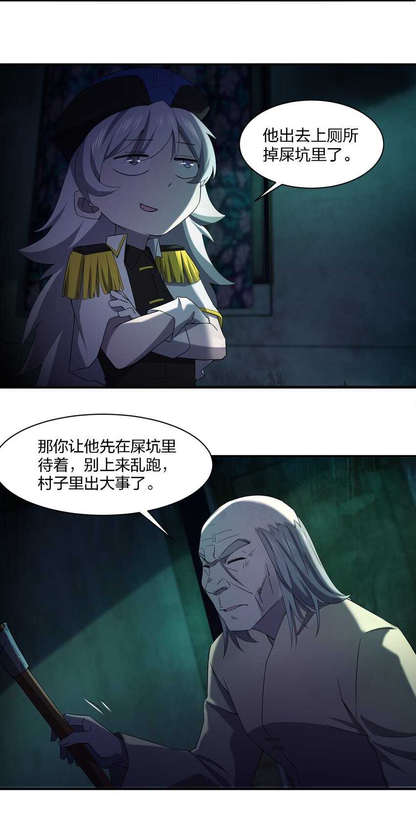 058 全村公敌28