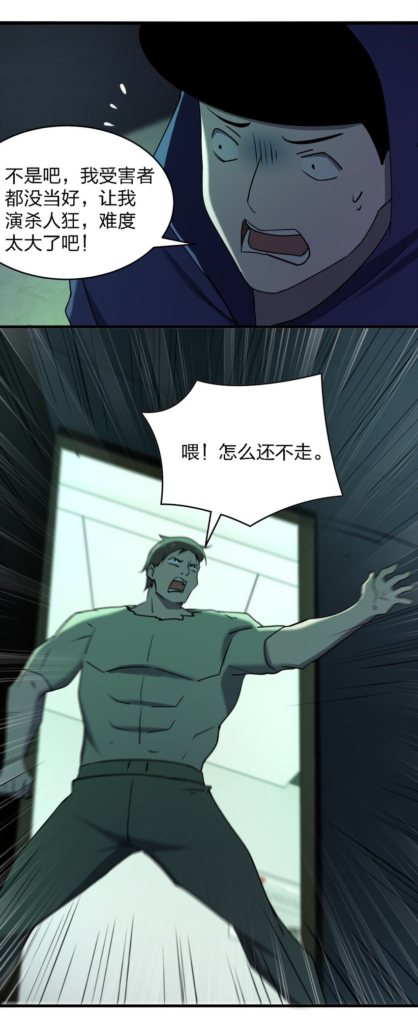 087死亡真人秀47