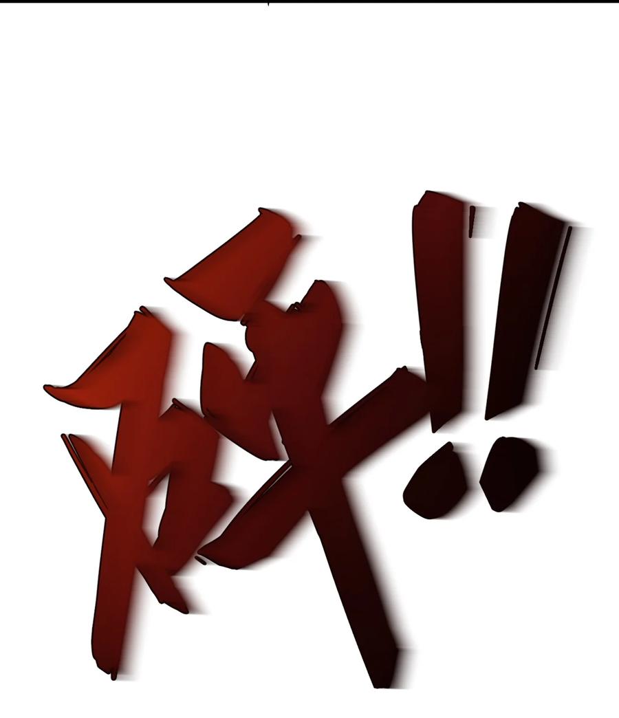 038 找到他，杀死他！50