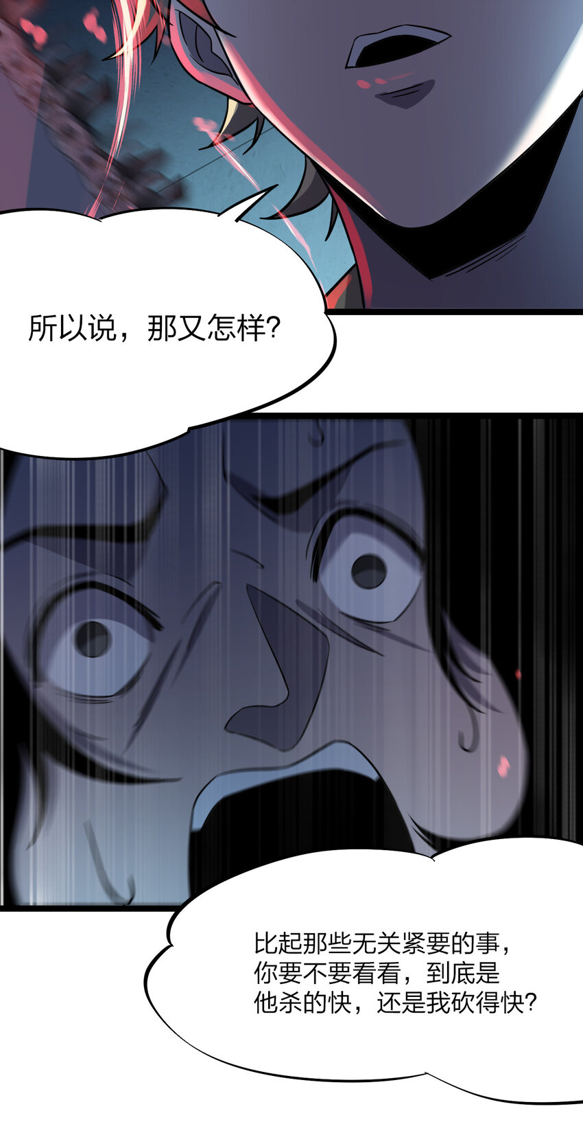 021 好戏，开场！40