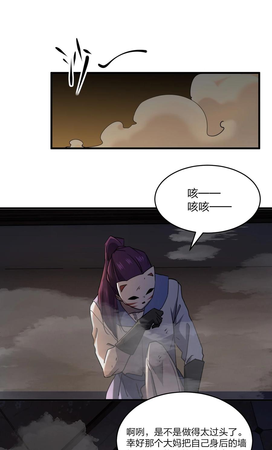 044 天台异变11