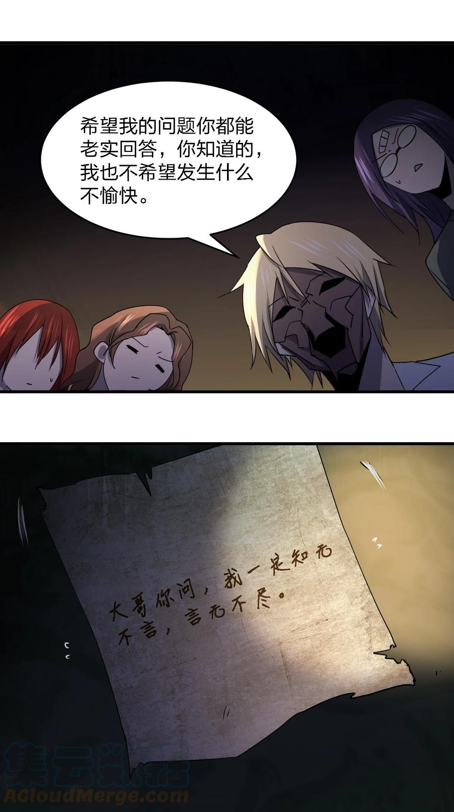 053 《翠玉录》39