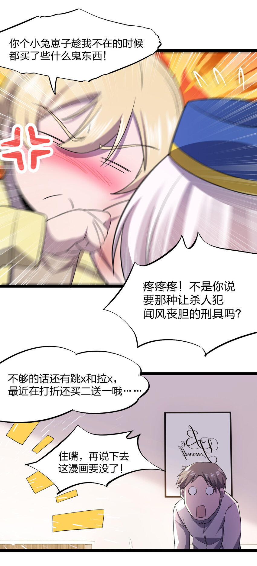 024 可怜虫的高利贷34