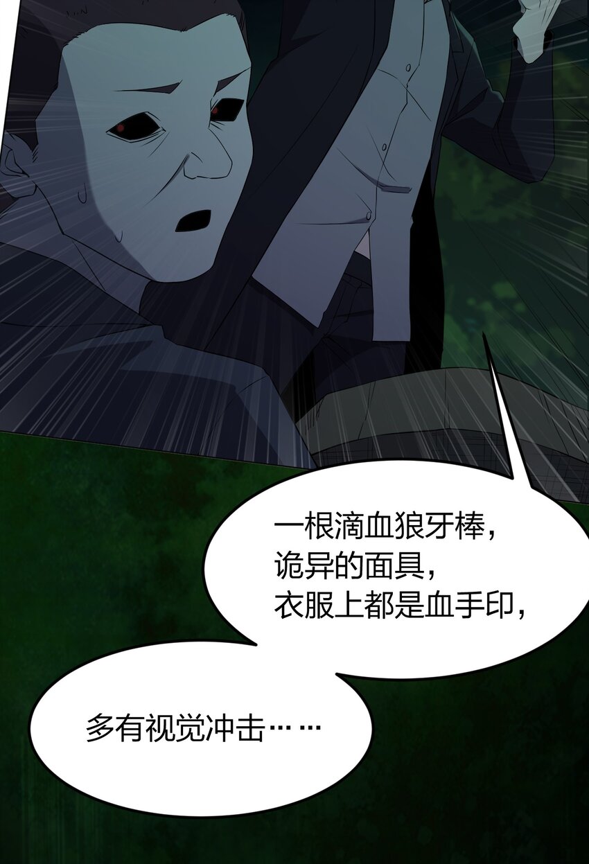 092 一个也杀不死21
