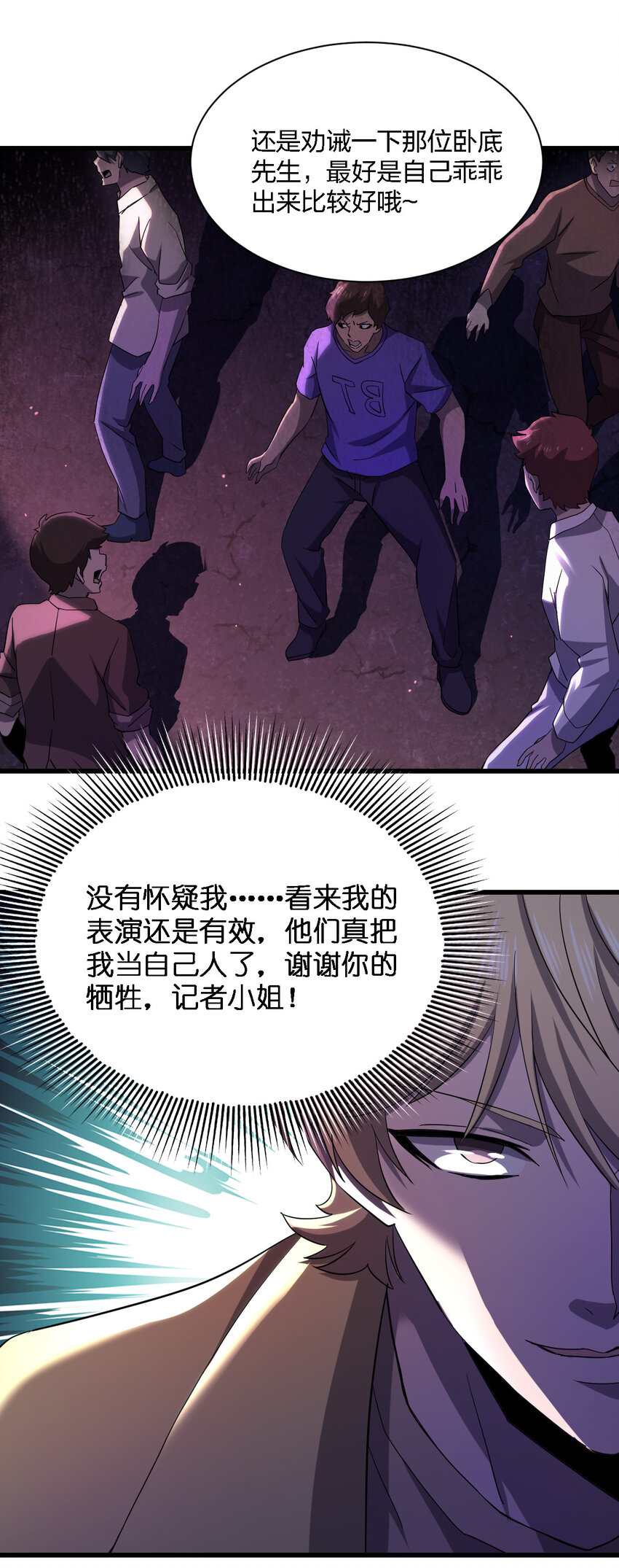 012 场面失控了！8