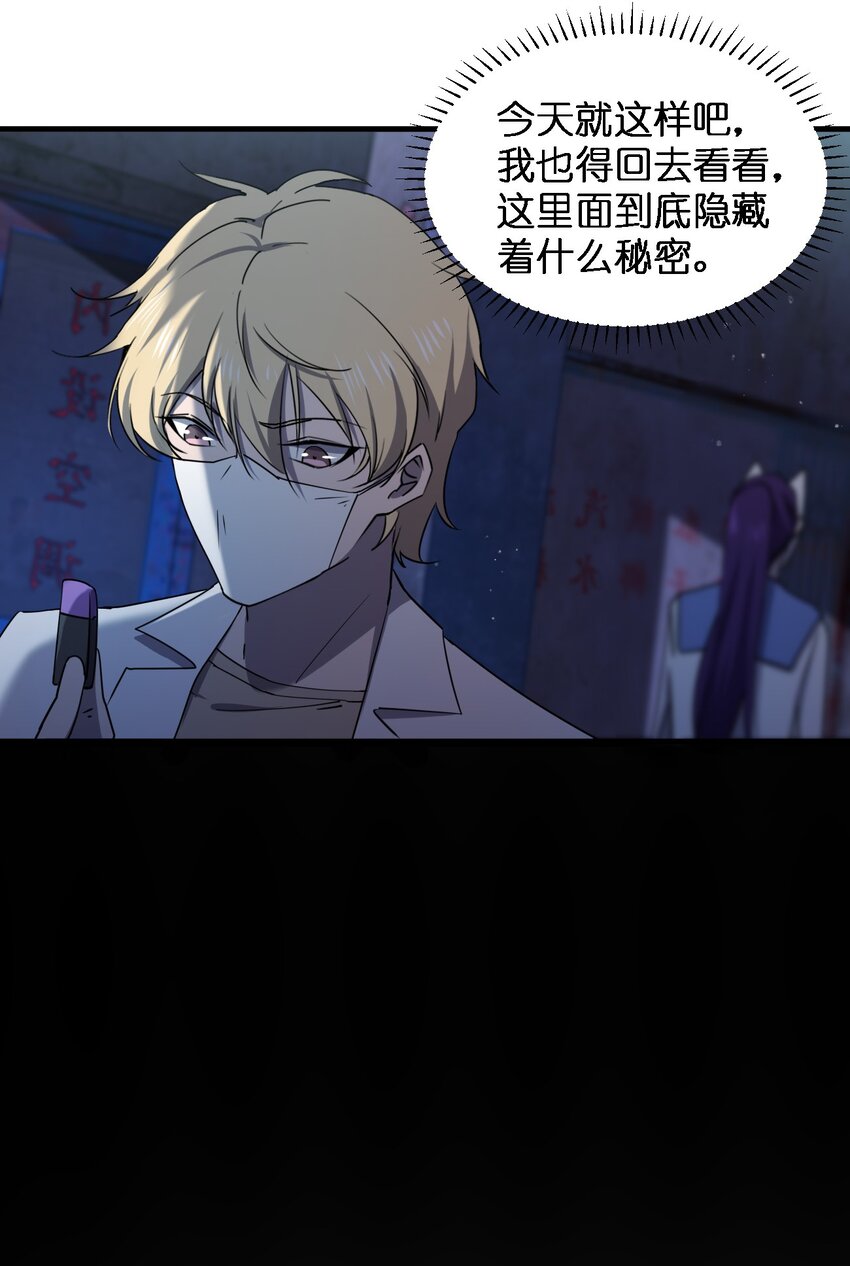 075 她在你头顶！18