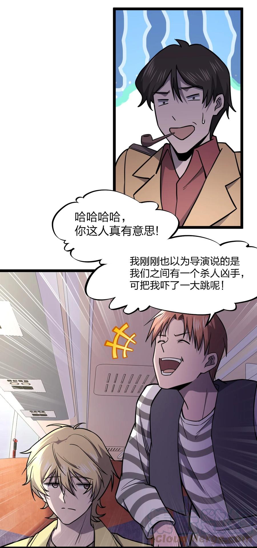 028 侦探节目66