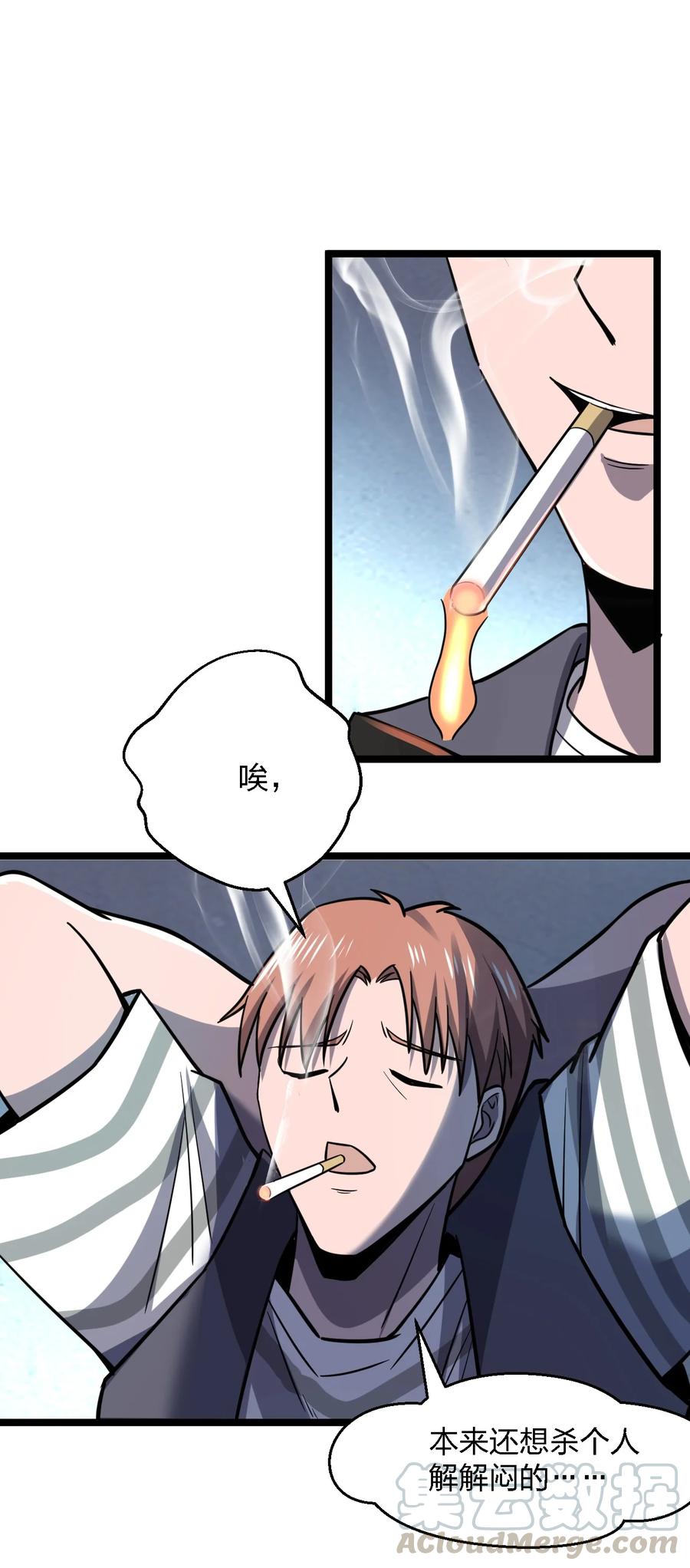 029 真正的凶手72