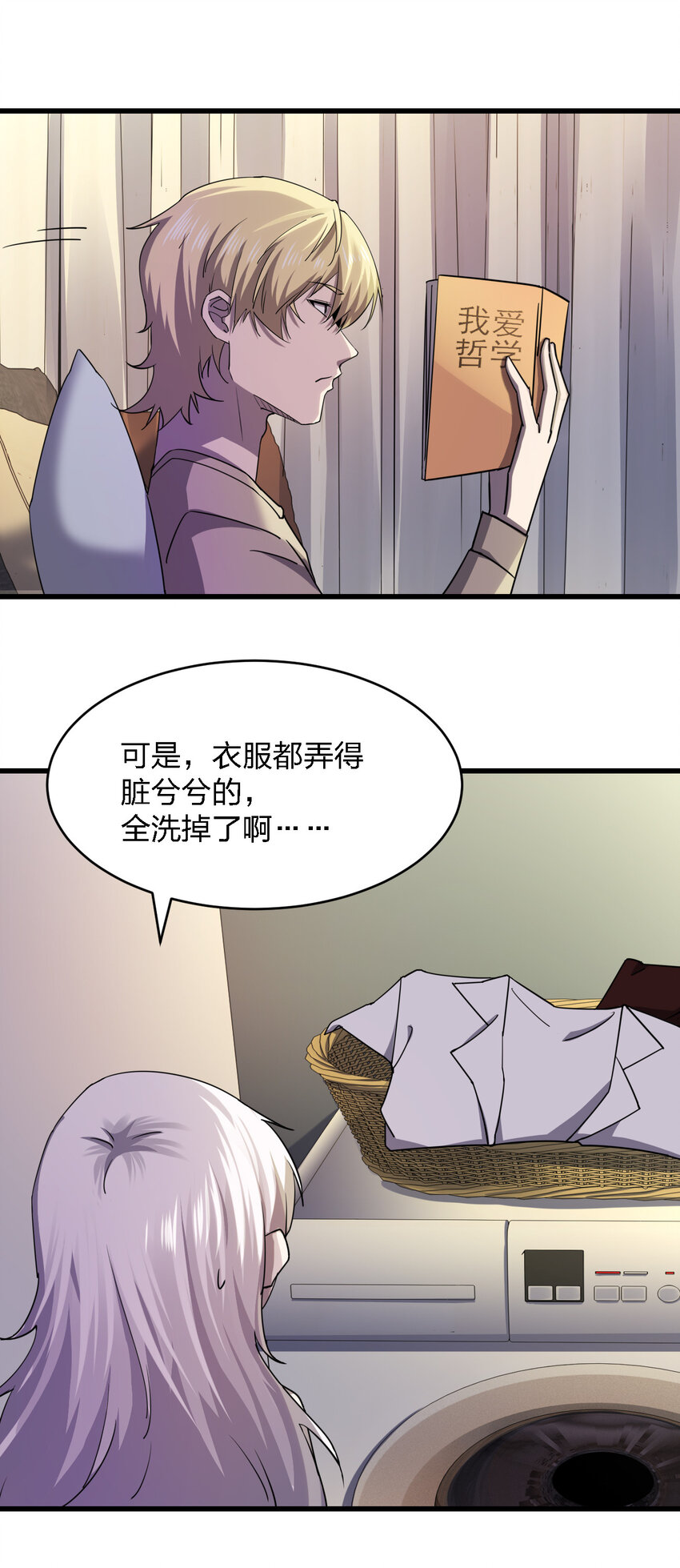 016 精神病院的传闻12