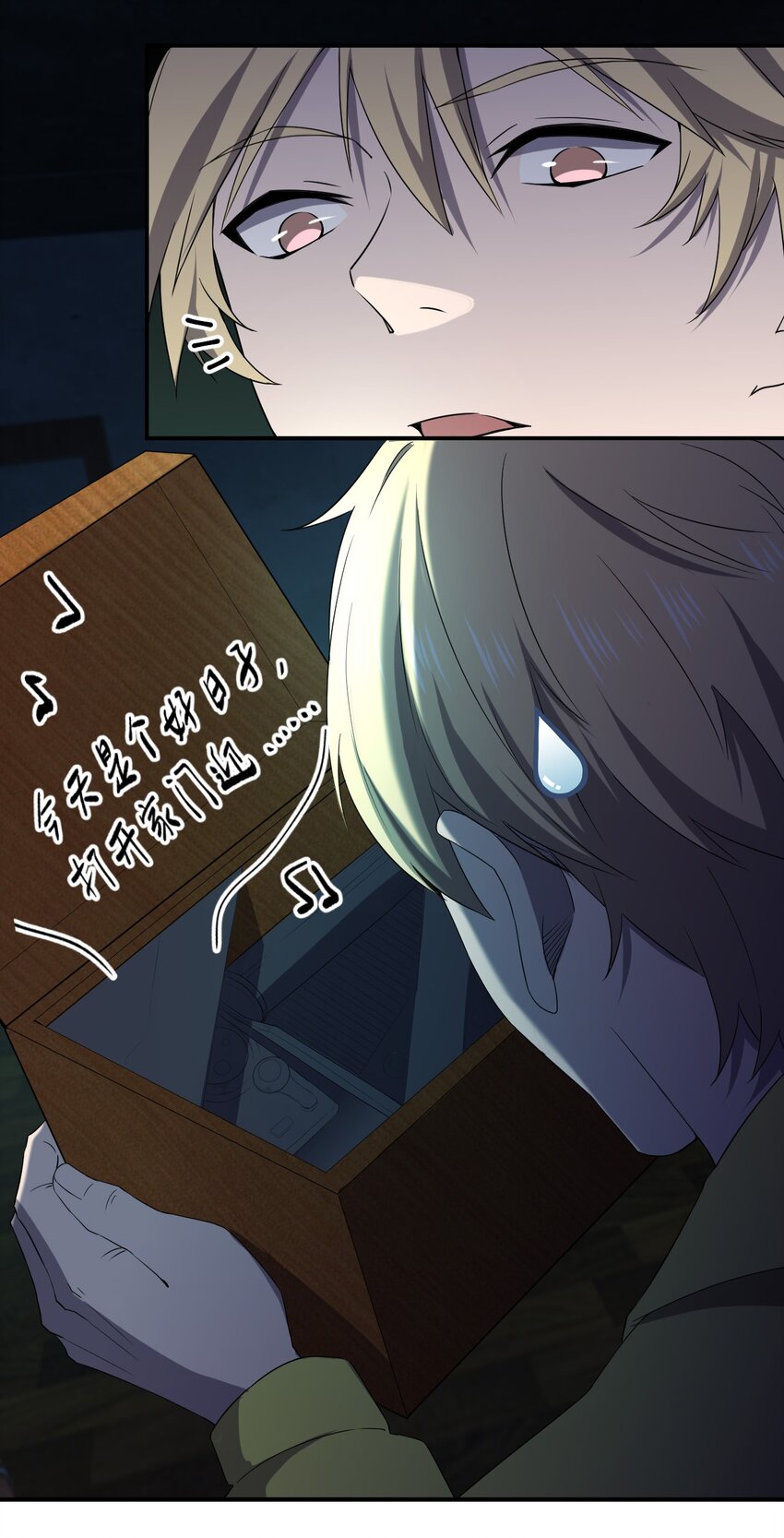 076 八音盒里的婚帖39
