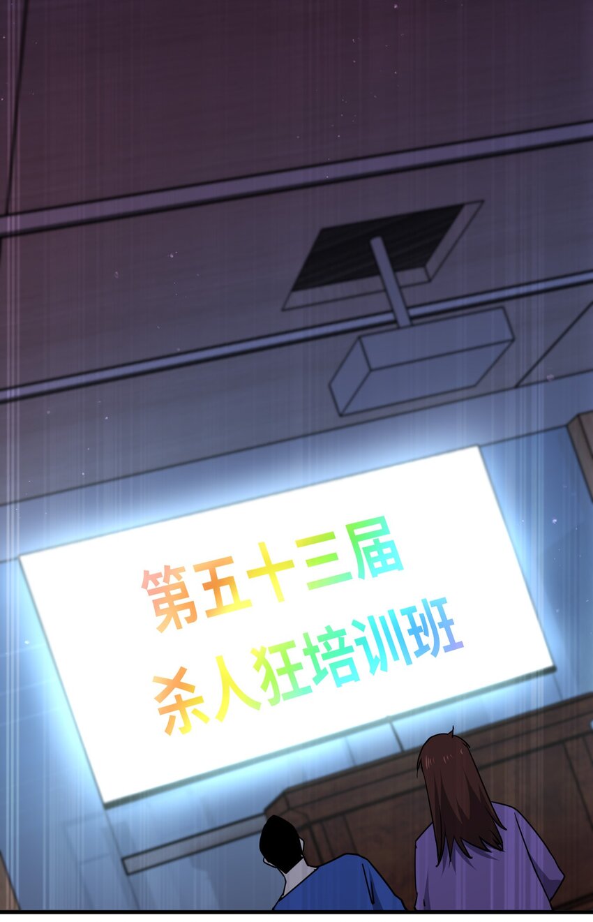 072 杀人培训43