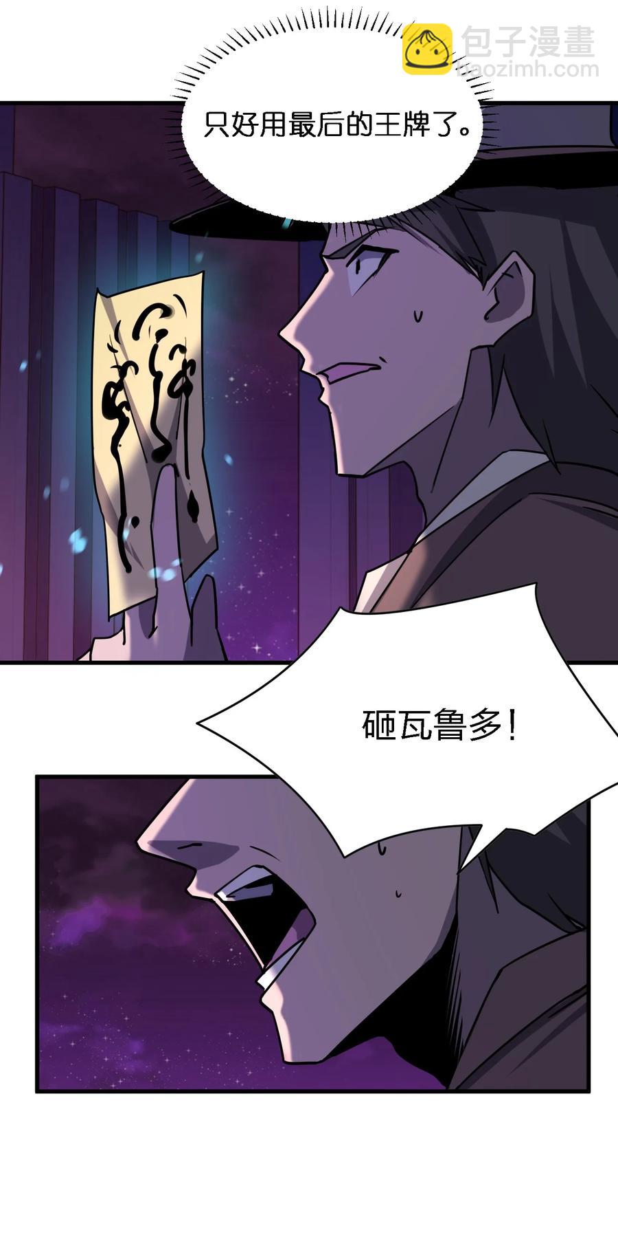 046 追逐战67