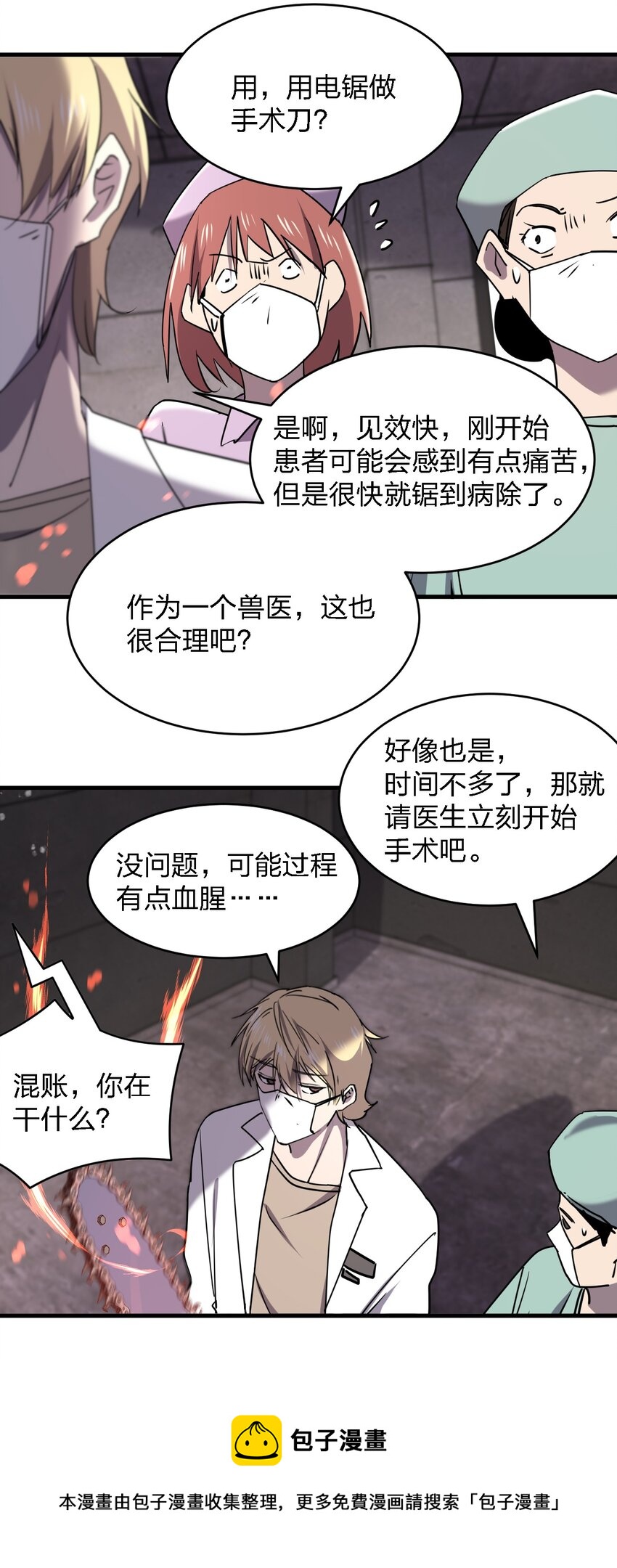 069 你要催眠我？40
