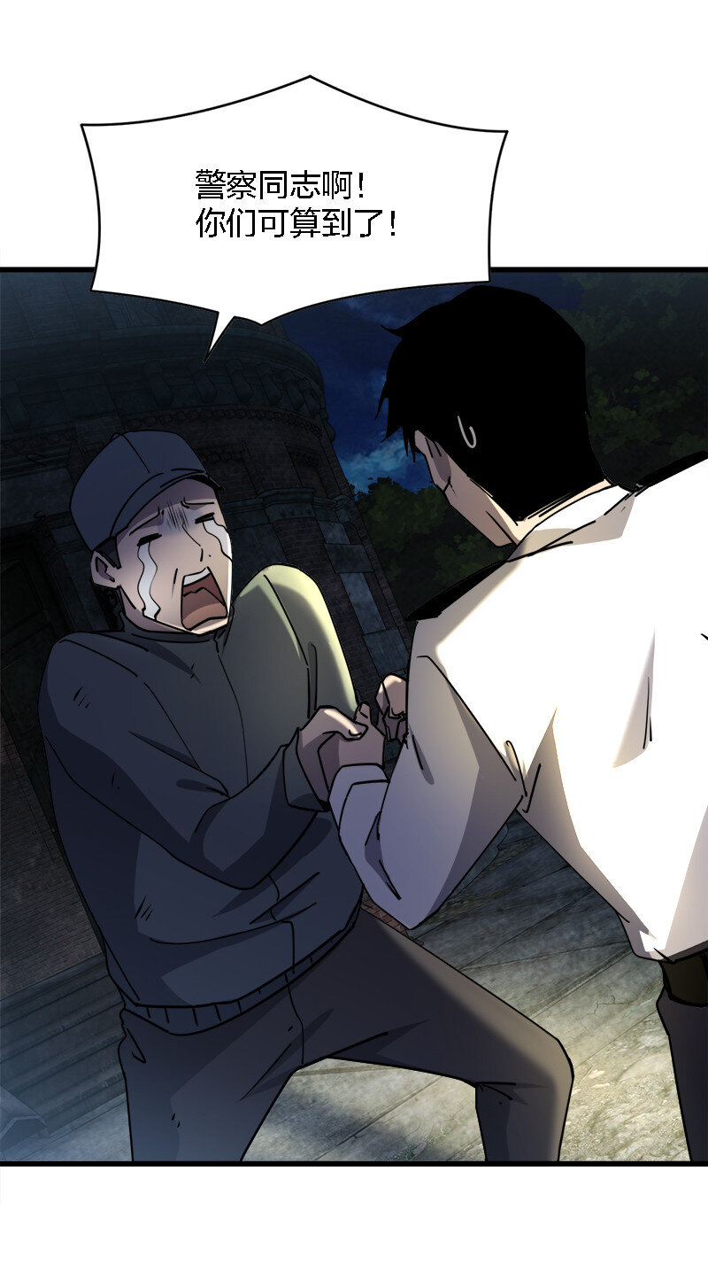 003 凶手早就死了！29
