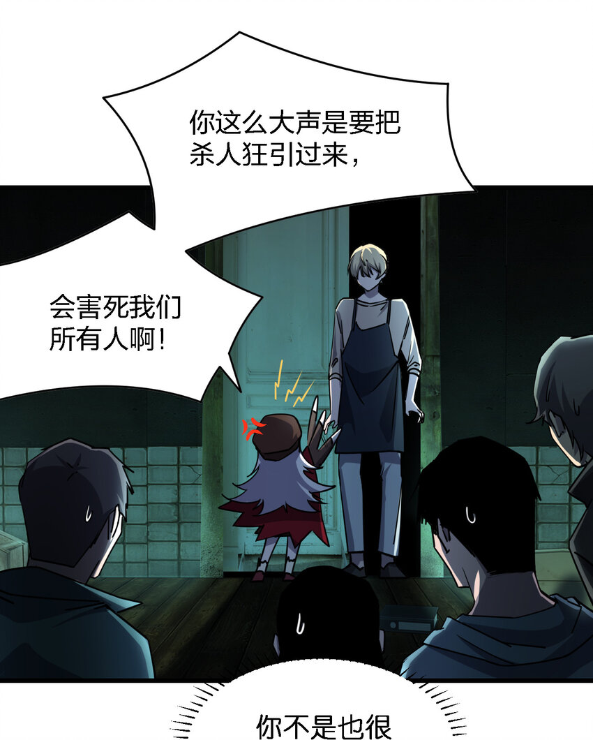 005 落单必死定律13