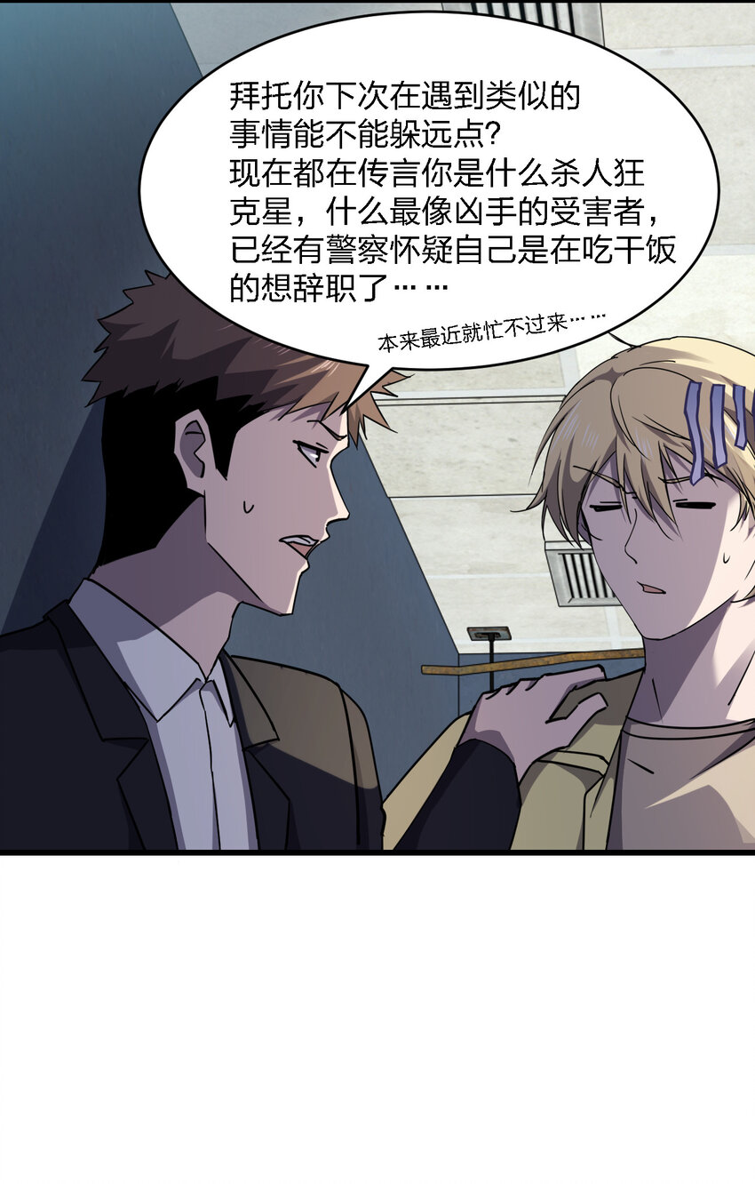 023 最恐怖的受害者35