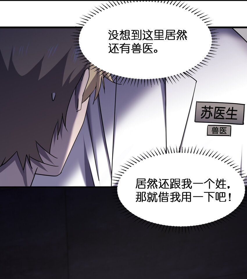 069 你要催眠我？33