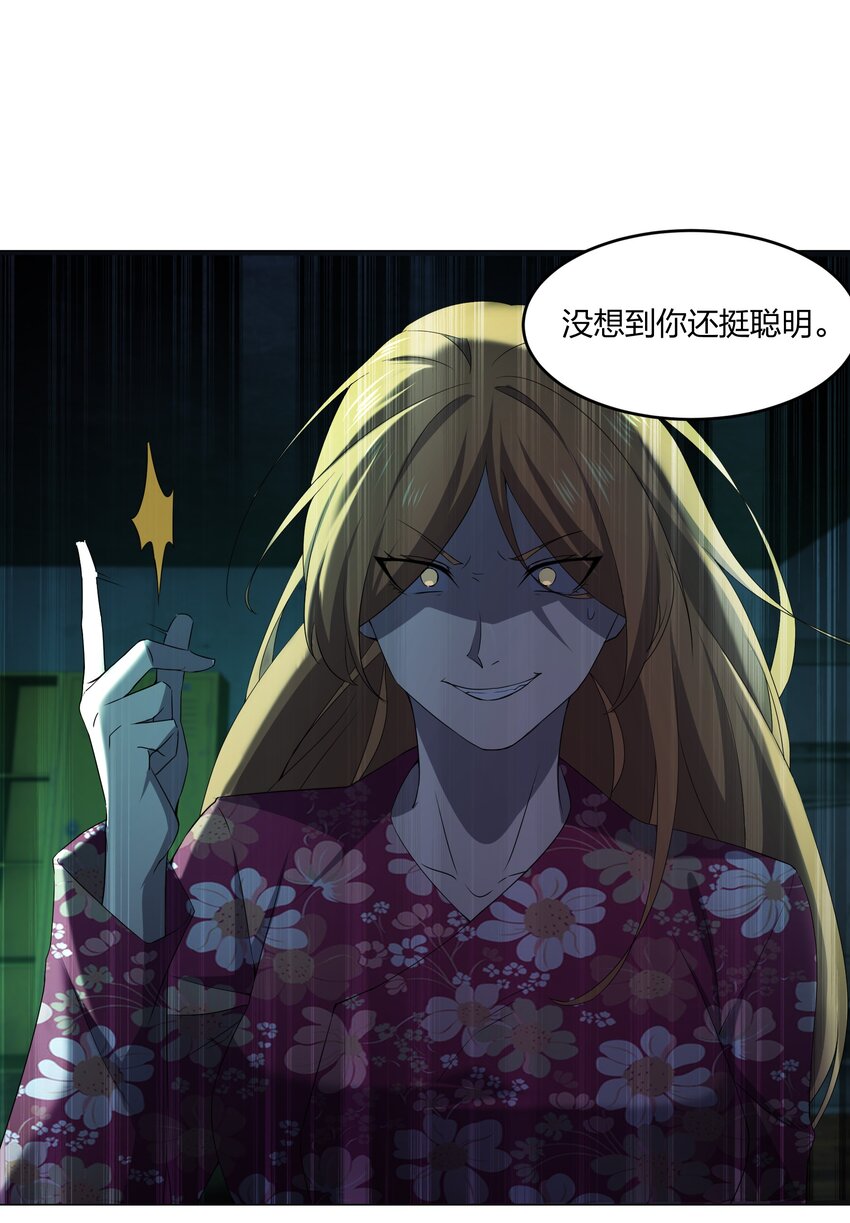 077 鬼红娘8