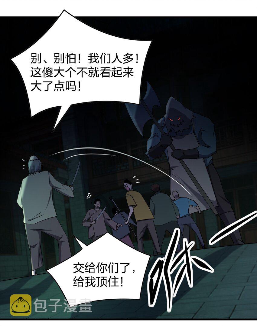 059 群殴神器16