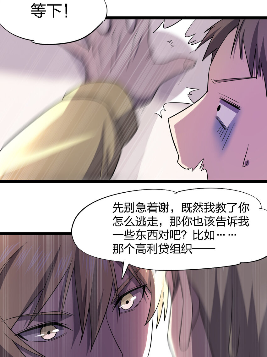 024 可怜虫的高利贷27