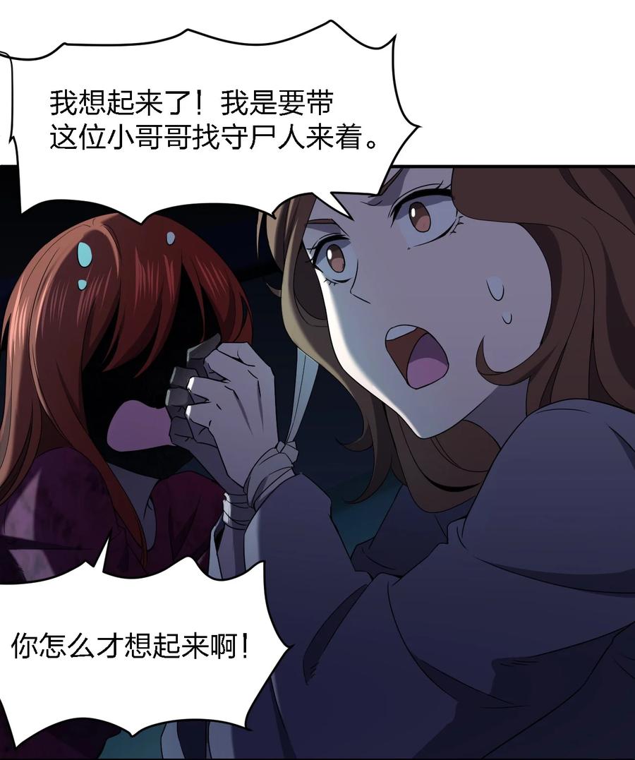 050 谁才是猎物！46