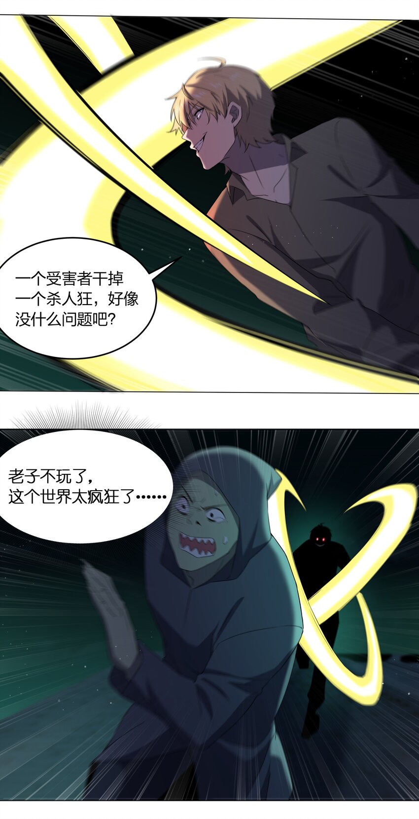 079 大开杀戒10