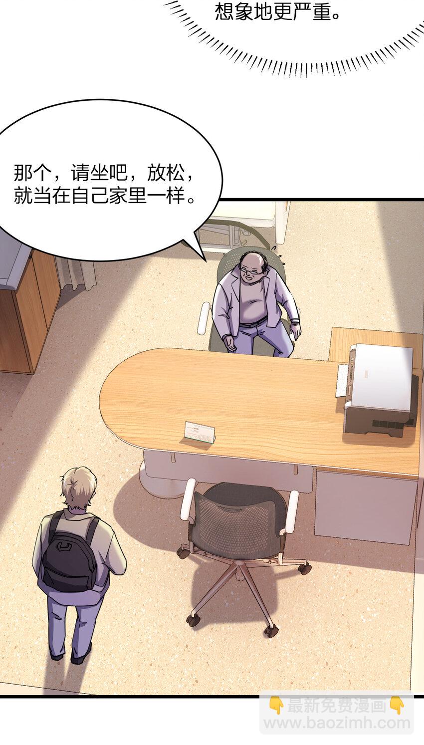 016 精神病院的传闻64