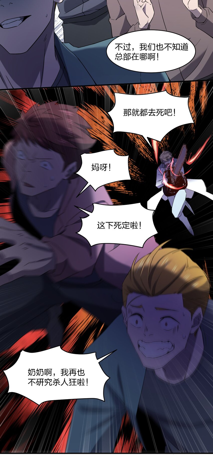 067 调查后续55